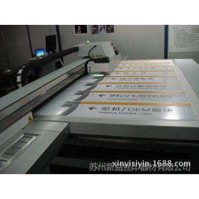 蘇州鋁塑板絲網(wǎng)印刷 專業(yè)加工，打造高品質(zhì)彩色印刷